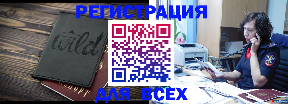 прописка иностранных граждан в Новопавловске